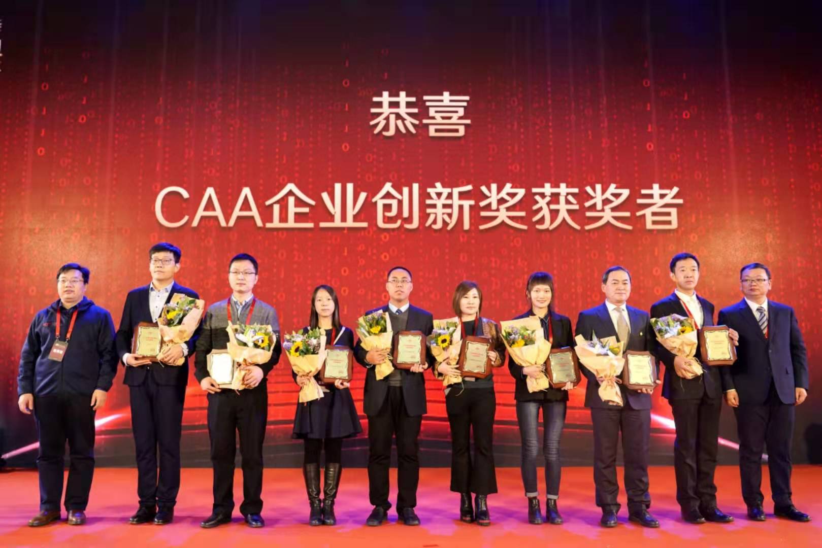 2019中國自動(dòng)化學(xué)會(huì )企業(yè)創(chuàng  )新獎現場(chǎng).jpg